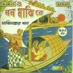 Gostho Gopal Das Songs MP3 Download